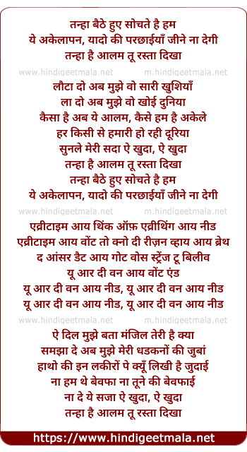 lyrics of song Tanha Alam