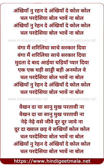 lyrics of song Ankhiyan Nu Rehn De