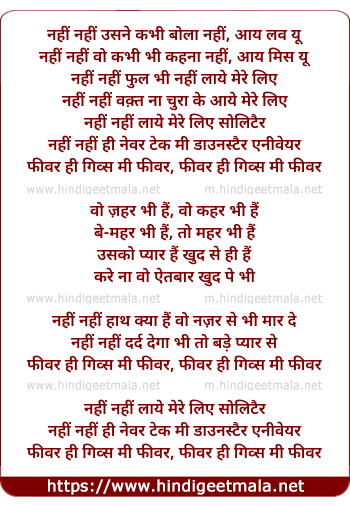 lyrics of song Nahi Nahi