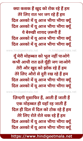 lyrics of song Dil Ashkon Mein Yun
