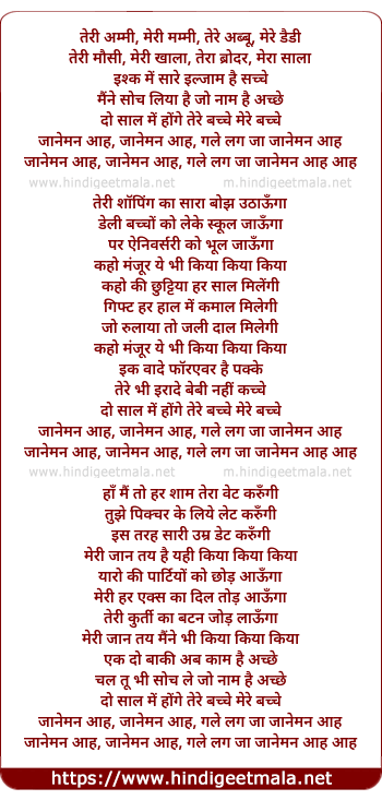 lyrics of song Jaaneman Aah