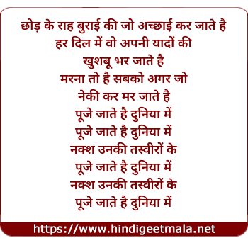 lyrics of song Ishq Ka Naam Hai (Sad Version)