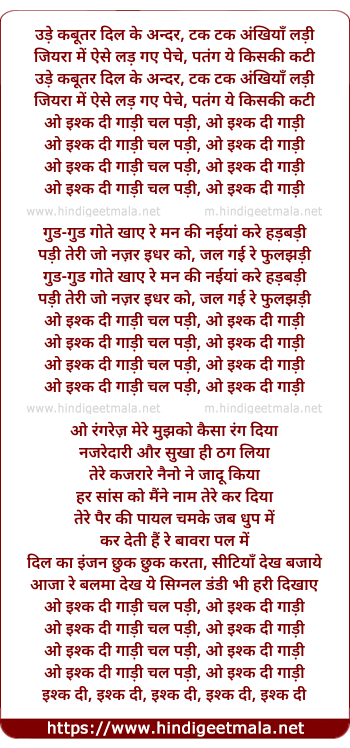 lyrics of song Ishq Di Gaadi