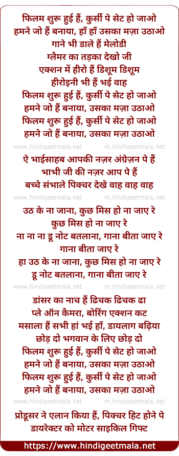 lyrics of song Filam Shuroo Hui Hai