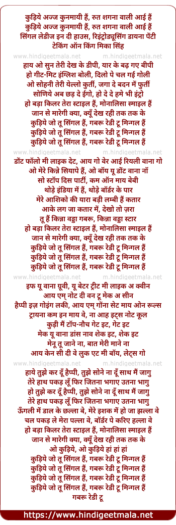 lyrics of song Gabru Ready To Mingle Hai
