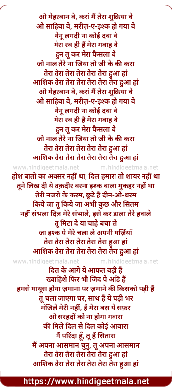 lyrics of song Aashiq Teraa