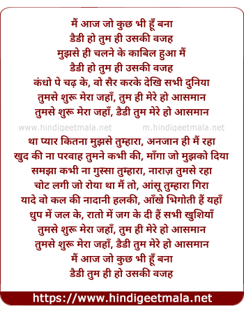 lyrics of song Daddy