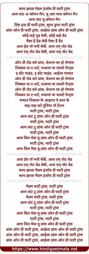 lyrics of song Ghaati Trance