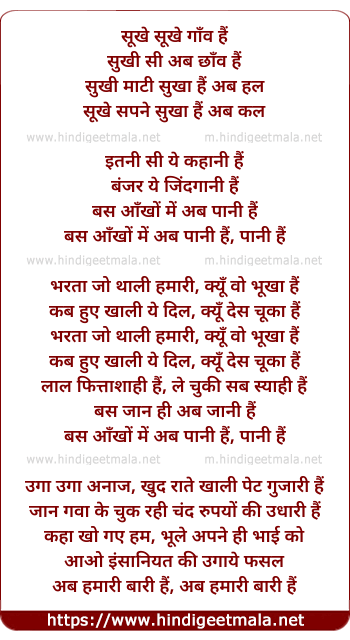 lyrics of song Paani (Gaurav Dagaonkar)