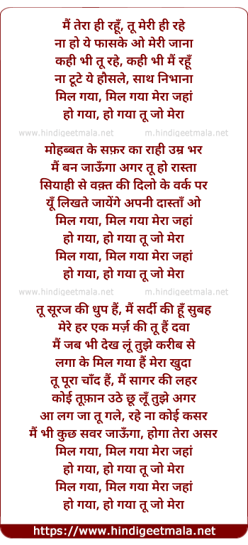 lyrics of song Tera Hi Rahun