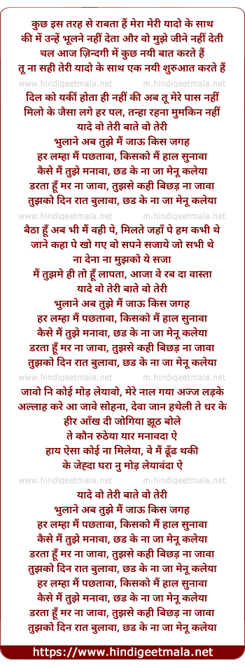 lyrics of song Yaadein