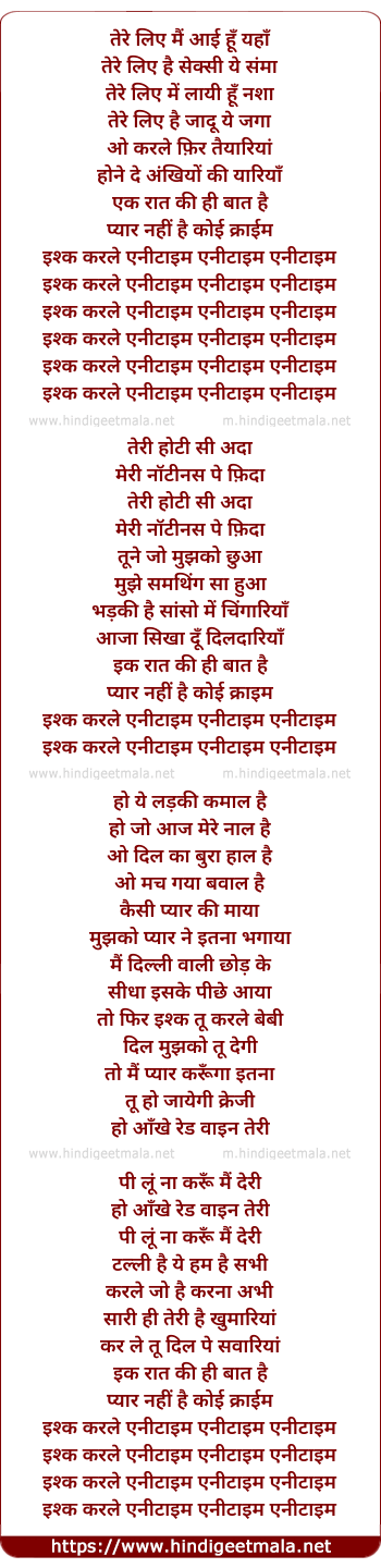 lyrics of song Ishq Karle Anytime