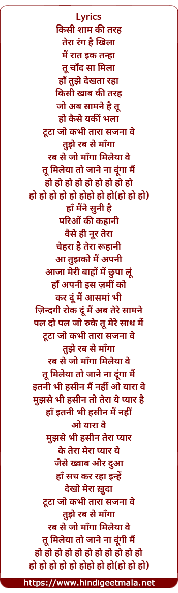 lyrics of song Toota Jo Kabhi Tara