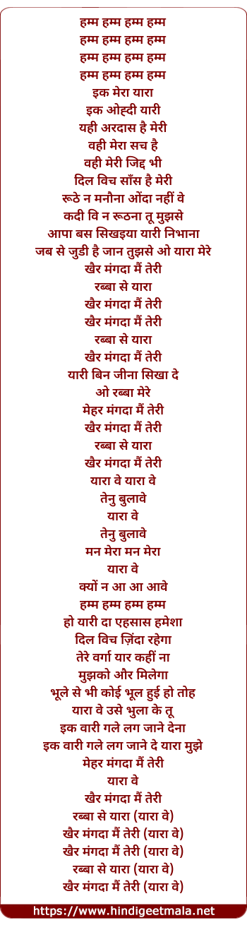 lyrics of song Khair Mangada