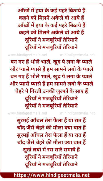 lyrics of song Dooriyan (Tochi Raina)