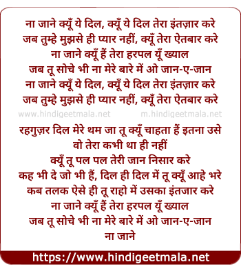 lyrics of song Naa Jaane (Vishal Mehta)