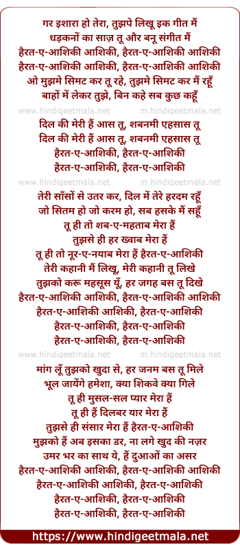 lyrics of song Hairate-E-Aashiqui