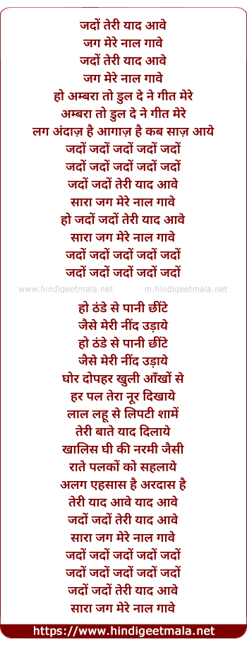 lyrics of song Jadon Teri Yaad
