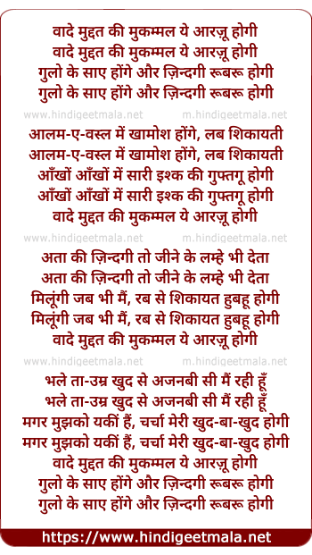 lyrics of song Waqtey Fursat (Female)