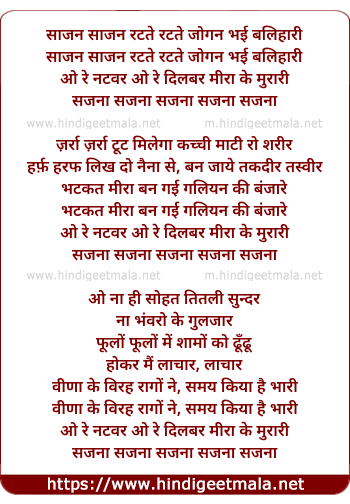 lyrics of song Sajna