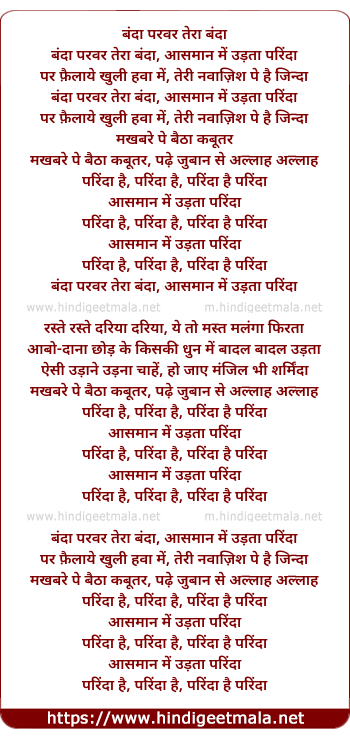 lyrics of song Parinda Hai Parinda
