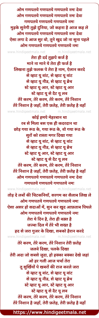 lyrics of song Om Ganapataye Namaha Deva