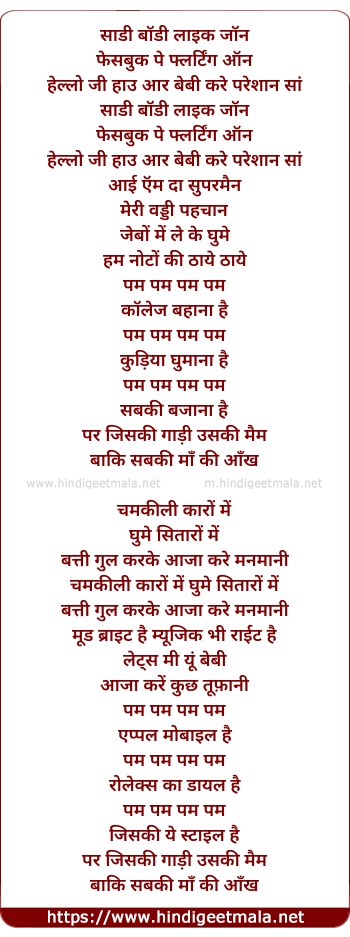 lyrics of song Parapaa