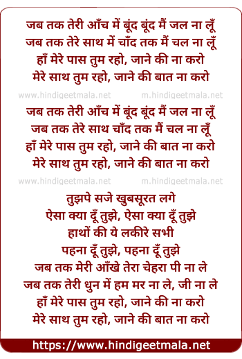 lyrics of song Jab Tak (Redux)
