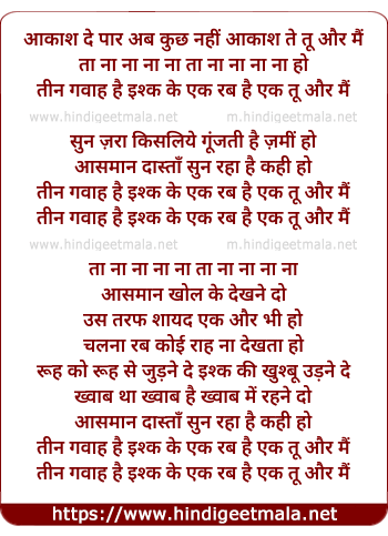 lyrics of song Teen Gawah Hain Ishq Ke