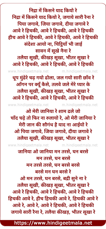 lyrics of song Aave Re Hichki