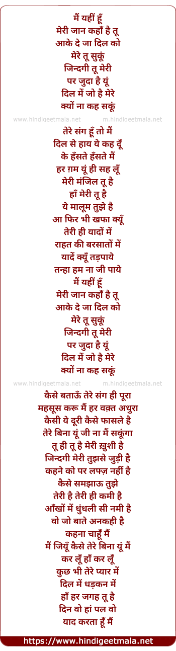 lyrics of song Kahan Hai Tu