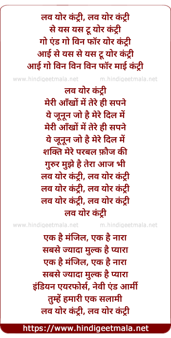 lyrics of song Love Your Country