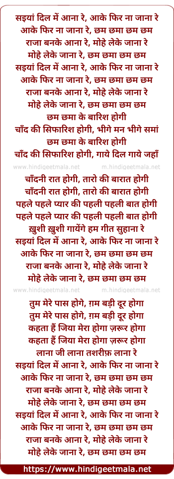 lyrics of song Saiyaan Dil Mein Aana Re