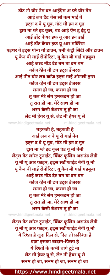 lyrics of song Sanam Ho Ja