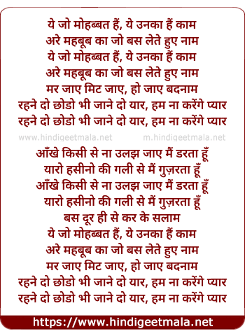 lyrics of song Yeh Jo Mohabbat Hai (Reprise)