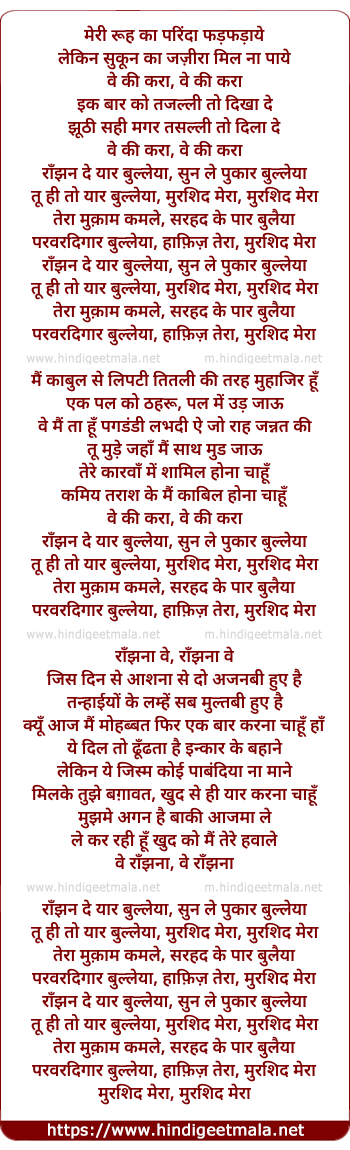 lyrics of song Raanjhan De Yaar Bulleya