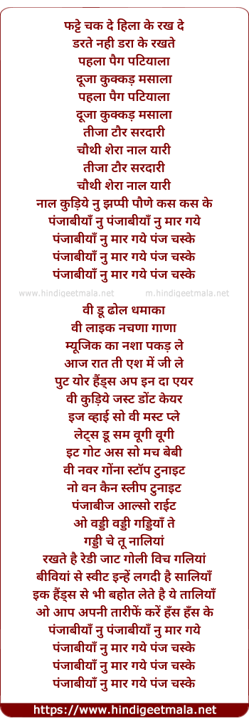 lyrics of song Panj Chaske