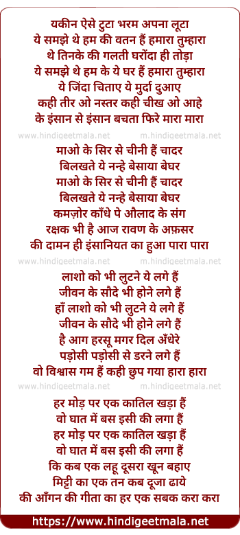 lyrics of song Yaqeen