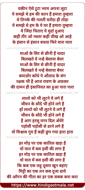 lyrics of song Yaqeen (Reprise)