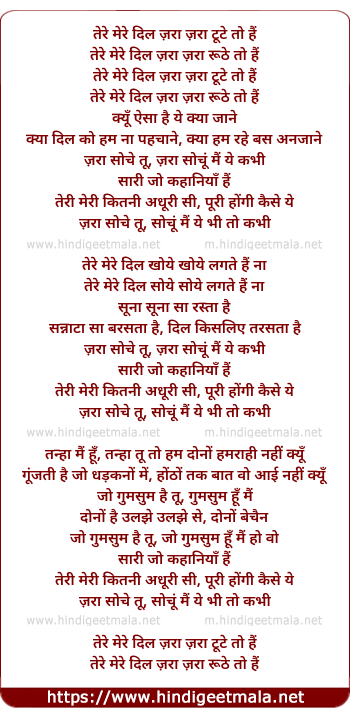 lyrics of song Tere Mere Dil Zara Zara