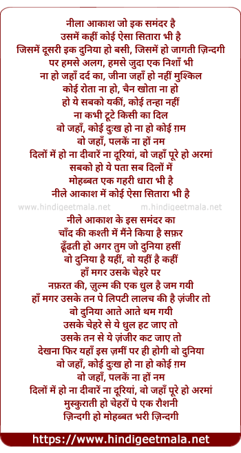 lyrics of song Wo Jahan