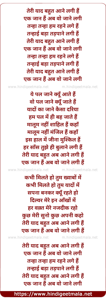 lyrics of song Teri Yaad Bahut Aane Lagi (Love Mix)