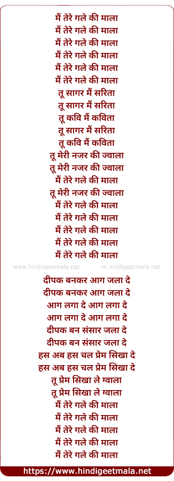 lyrics of song Main Tere Gale Ki Mala Tu Sagar Main Sarita
