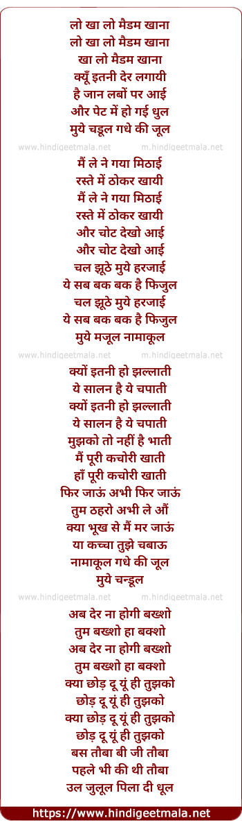 lyrics of song Lo Kha Lo Madam Khaana