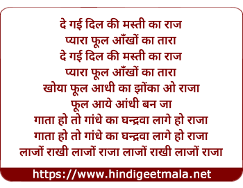 lyrics of song Pyara Phool Aankho Ka Taara