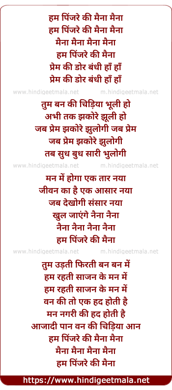 lyrics of song Hum Pinjre Ki Maina Maina