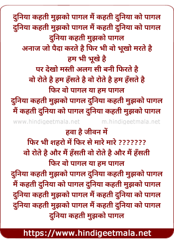 lyrics of song Duniya Kahti Mujhko Paagal Main Kahti Duniya Ko Paagal