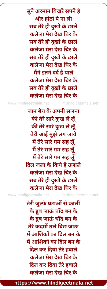 lyrics of song Sune Arman Bikhre Sapne