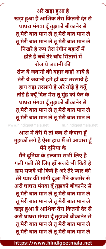 lyrics of song Khada Hua Hai Aashiq Tera