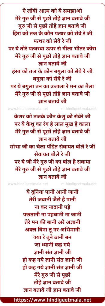 lyrics of song Ae Lobi